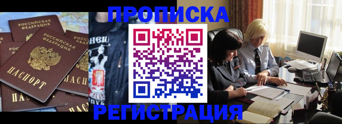 временная регистрация в квартире в Венёве