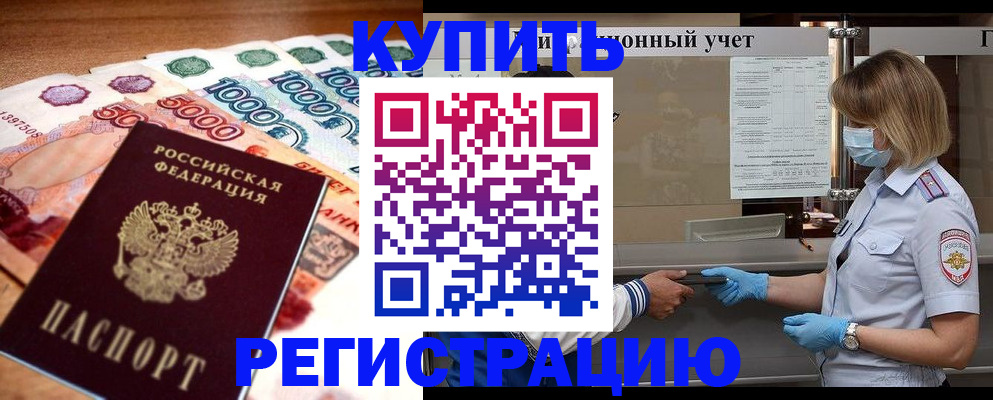 прописка для школы в Венёве