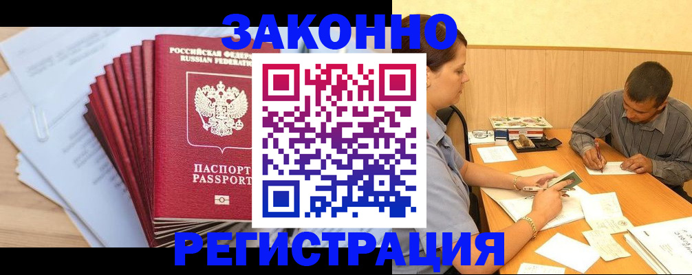 прописка для кредита в Венёве