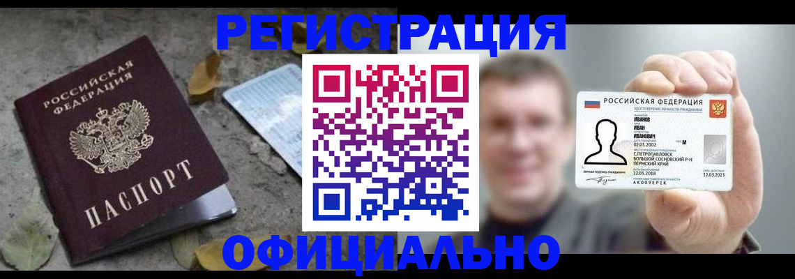 прописка в квартире в Венёве