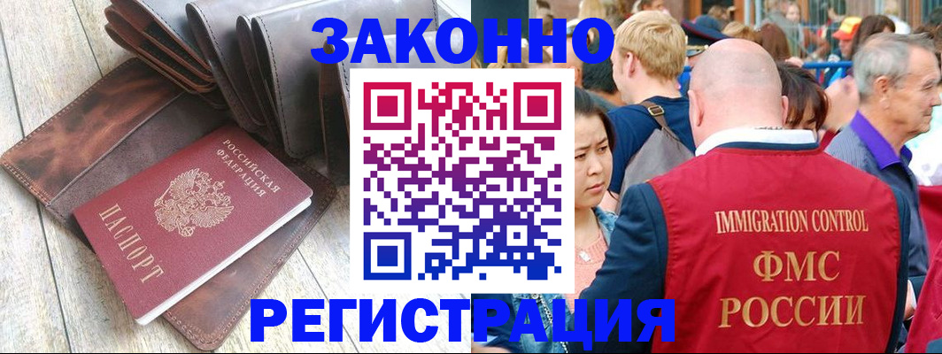 временная регистрация в квартире в Венёве