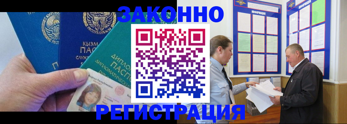 временная регистрация для всех в Венёве