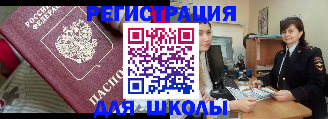 прописка в квартире в Венёве